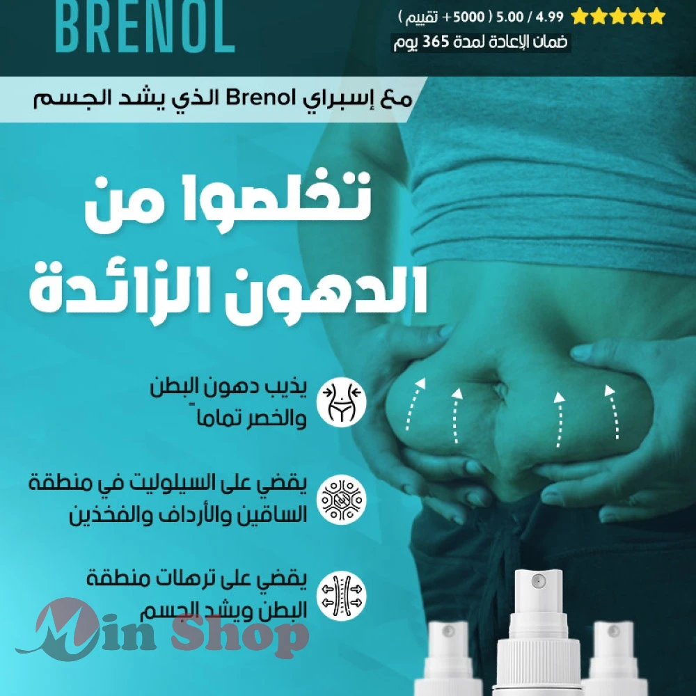 Brenl Promotion