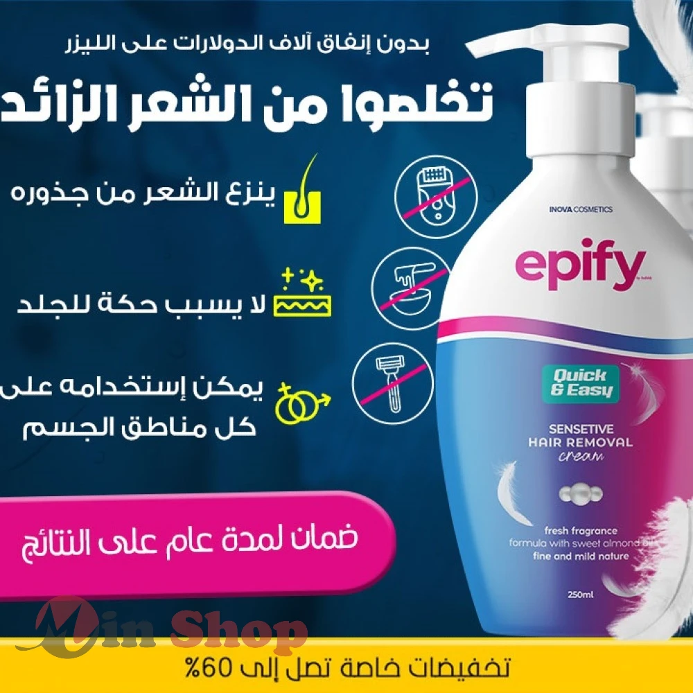 Epify pro Promotion